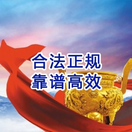 翁牛特讨账公司