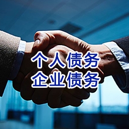 翁牛特追债公司
